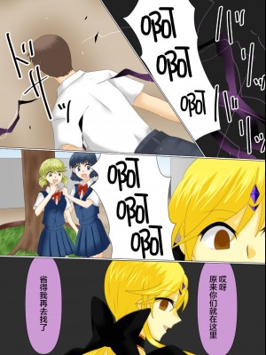 [ご飯大盛り] 変身ヒロインが悪に堕ちた日4 [不咕鸟汉化组]_130