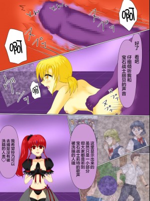 [ご飯大盛り] 変身ヒロインが悪に堕ちた日4 [不咕鸟汉化组]_112