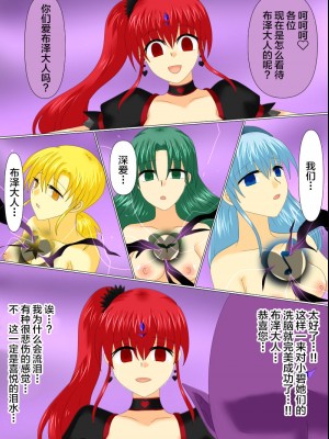 [ご飯大盛り] 変身ヒロインが悪に堕ちた日4 [不咕鸟汉化组]_120