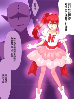 [ご飯大盛り] 変身ヒロインが悪に堕ちた日4 [不咕鸟汉化组]_065