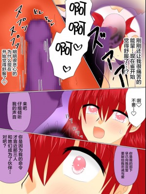 [ご飯大盛り] 変身ヒロインが悪に堕ちた日4 [不咕鸟汉化组]_076