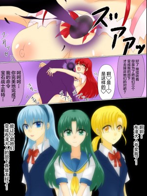 [ご飯大盛り] 変身ヒロインが悪に堕ちた日4 [不咕鸟汉化组]_080