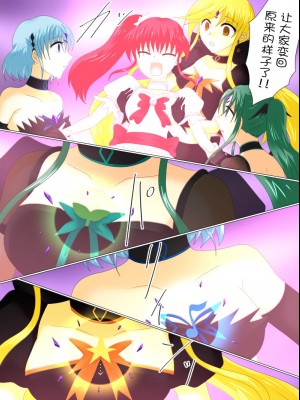 [ご飯大盛り] 変身ヒロインが悪に堕ちた日4 [不咕鸟汉化组]_063