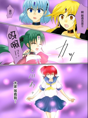 [ご飯大盛り] 変身ヒロインが悪に堕ちた日4 [不咕鸟汉化组]_024