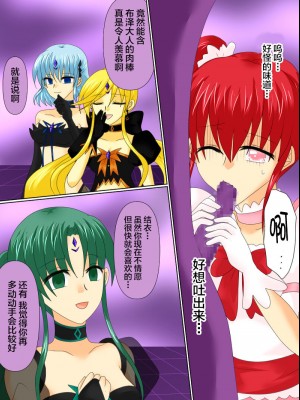 [ご飯大盛り] 変身ヒロインが悪に堕ちた日4 [不咕鸟汉化组]_046