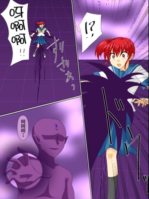 [ご飯大盛り] 変身ヒロインが悪に堕ちた日4 [不咕鸟汉化组]_014