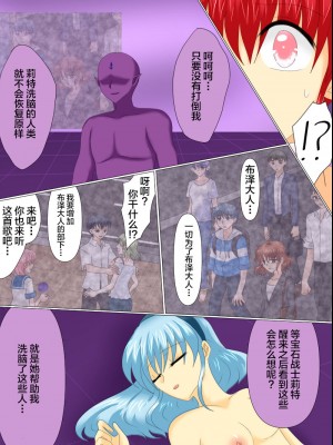 [ご飯大盛り] 変身ヒロインが悪に堕ちた日4 [不咕鸟汉化组]_067