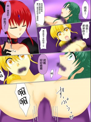 [ご飯大盛り] 変身ヒロインが悪に堕ちた日4 [不咕鸟汉化组]_099