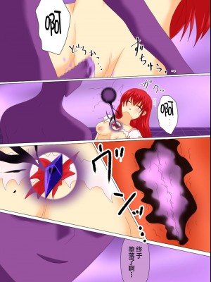 [ご飯大盛り] 変身ヒロインが悪に堕ちた日4 [不咕鸟汉化组]_082