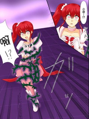 [ご飯大盛り] 変身ヒロインが悪に堕ちた日4 [不咕鸟汉化组]_035