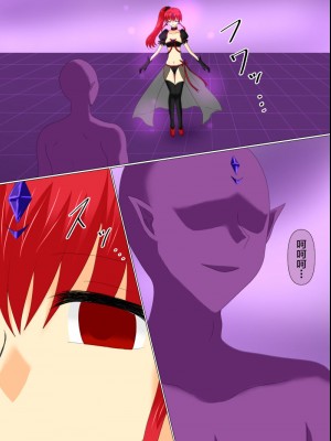 [ご飯大盛り] 変身ヒロインが悪に堕ちた日4 [不咕鸟汉化组]_086