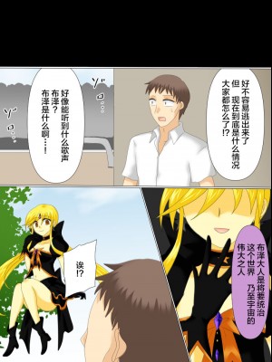 [ご飯大盛り] 変身ヒロインが悪に堕ちた日4 [不咕鸟汉化组]_128