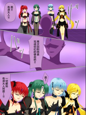 [ご飯大盛り] 変身ヒロインが悪に堕ちた日4 [不咕鸟汉化组]_127