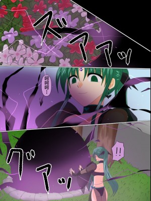 [ご飯大盛り] 変身ヒロインが悪に堕ちた日4 [不咕鸟汉化组]_133