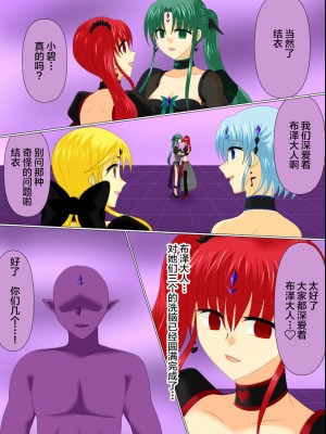 [ご飯大盛り] 変身ヒロインが悪に堕ちた日4 [不咕鸟汉化组]_126