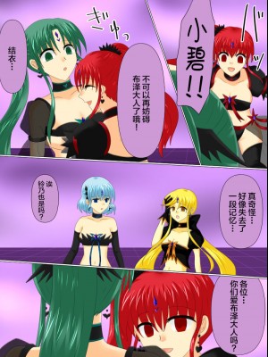 [ご飯大盛り] 変身ヒロインが悪に堕ちた日4 [不咕鸟汉化组]_125