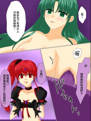 [ご飯大盛り] 変身ヒロインが悪に堕ちた日4 [不咕鸟汉化组]_108