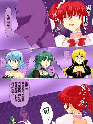 [ご飯大盛り] 変身ヒロインが悪に堕ちた日4 [不咕鸟汉化组]_056