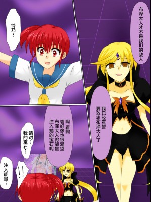 [ご飯大盛り] 変身ヒロインが悪に堕ちた日4 [不咕鸟汉化组]_008