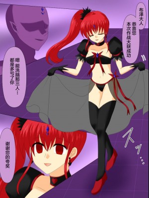 [ご飯大盛り] 変身ヒロインが悪に堕ちた日4 [不咕鸟汉化组]_087