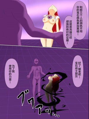 [ご飯大盛り] 変身ヒロインが悪に堕ちた日4 [不咕鸟汉化组]_083