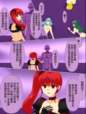 [ご飯大盛り] 変身ヒロインが悪に堕ちた日4 [不咕鸟汉化组]_088