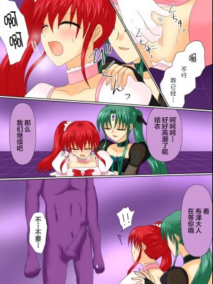 [ご飯大盛り] 変身ヒロインが悪に堕ちた日4 [不咕鸟汉化组]_043