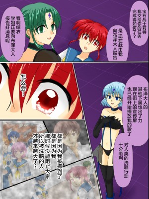 [ご飯大盛り] 変身ヒロインが悪に堕ちた日4 [不咕鸟汉化组]_022