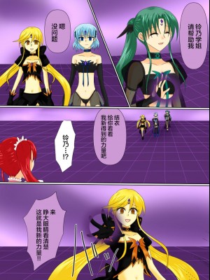 [ご飯大盛り] 変身ヒロインが悪に堕ちた日4 [不咕鸟汉化组]_036