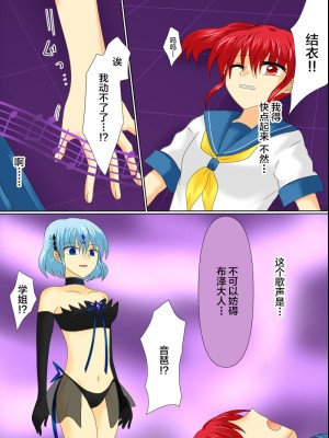 [ご飯大盛り] 変身ヒロインが悪に堕ちた日4 [不咕鸟汉化组]_015