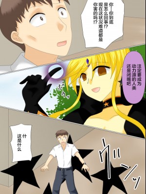 [ご飯大盛り] 変身ヒロインが悪に堕ちた日4 [不咕鸟汉化组]_129