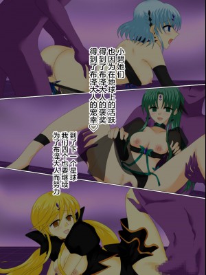 [ご飯大盛り] 変身ヒロインが悪に堕ちた日4 [不咕鸟汉化组]_145