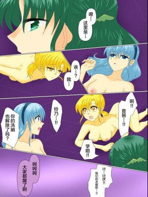 [ご飯大盛り] 変身ヒロインが悪に堕ちた日4 [不咕鸟汉化组]_089