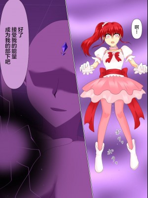 [ご飯大盛り] 変身ヒロインが悪に堕ちた日4 [不咕鸟汉化组]_057