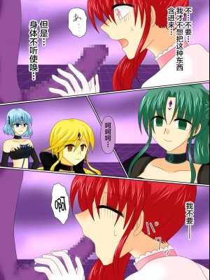 [ご飯大盛り] 変身ヒロインが悪に堕ちた日4 [不咕鸟汉化组]_045