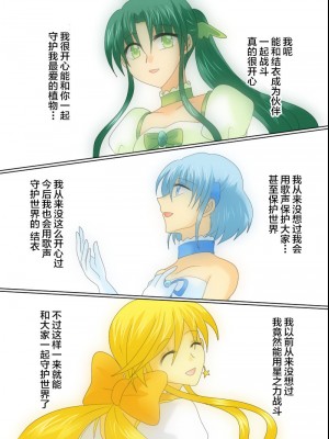 [ご飯大盛り] 変身ヒロインが悪に堕ちた日4 [不咕鸟汉化组]_042