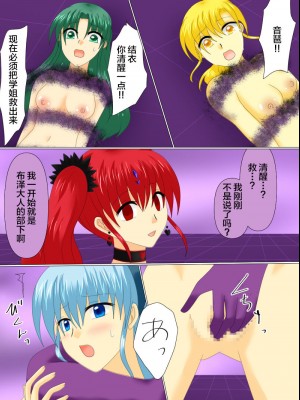 [ご飯大盛り] 変身ヒロインが悪に堕ちた日4 [不咕鸟汉化组]_097