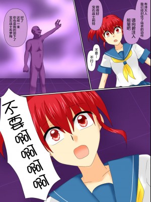 [ご飯大盛り] 変身ヒロインが悪に堕ちた日4 [不咕鸟汉化组]_016