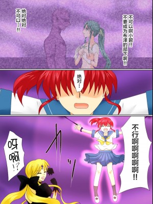 [ご飯大盛り] 変身ヒロインが悪に堕ちた日4 [不咕鸟汉化组]_009