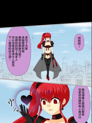 [ご飯大盛り] 変身ヒロインが悪に堕ちた日4 [不咕鸟汉化组]_136