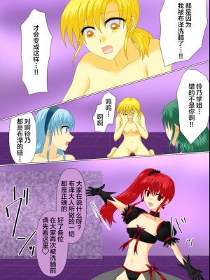 [ご飯大盛り] 変身ヒロインが悪に堕ちた日4 [不咕鸟汉化组]_092