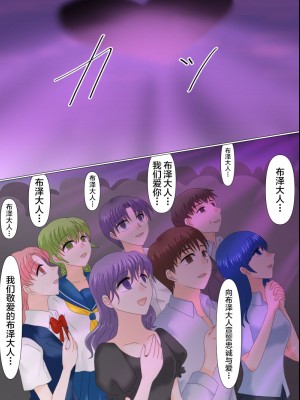 [ご飯大盛り] 変身ヒロインが悪に堕ちた日4 [不咕鸟汉化组]_138