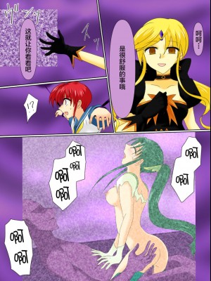 [ご飯大盛り] 変身ヒロインが悪に堕ちた日4 [不咕鸟汉化组]_005