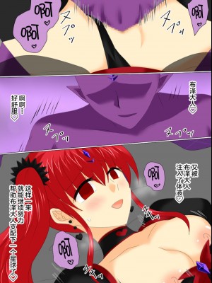 [ご飯大盛り] 変身ヒロインが悪に堕ちた日4 [不咕鸟汉化组]_144