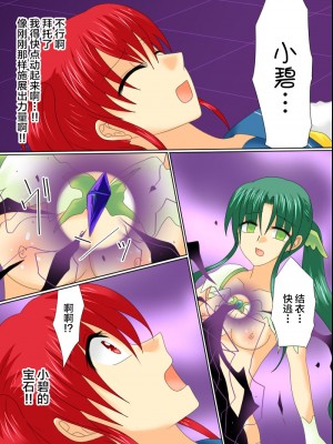 [ご飯大盛り] 変身ヒロインが悪に堕ちた日4 [不咕鸟汉化组]_018