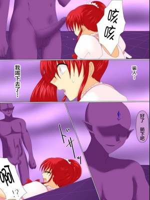 [ご飯大盛り] 変身ヒロインが悪に堕ちた日4 [不咕鸟汉化组]_049