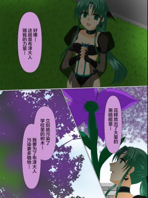 [ご飯大盛り] 変身ヒロインが悪に堕ちた日4 [不咕鸟汉化组]_135