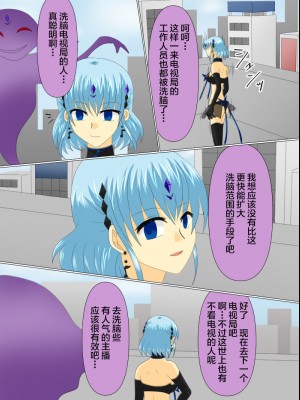 [ご飯大盛り] 変身ヒロインが悪に堕ちた日4 [不咕鸟汉化组]_132