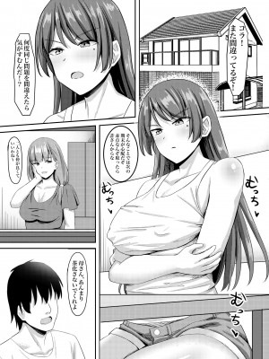 [激辛ナポリタン党] ドM義姉、調教_02