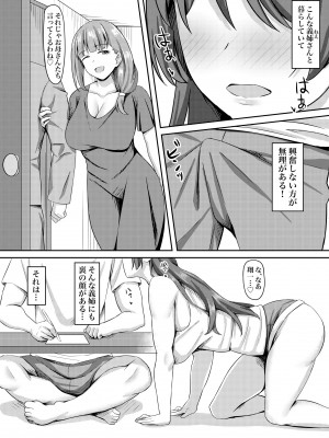 [激辛ナポリタン党] ドM義姉、調教_04